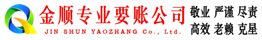 灵璧清账公司